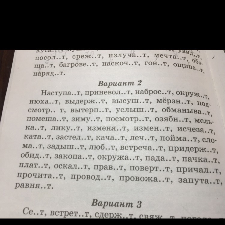 Составить текст как я помогаю маме. Помогите текст. Русский русскому помоги текст.