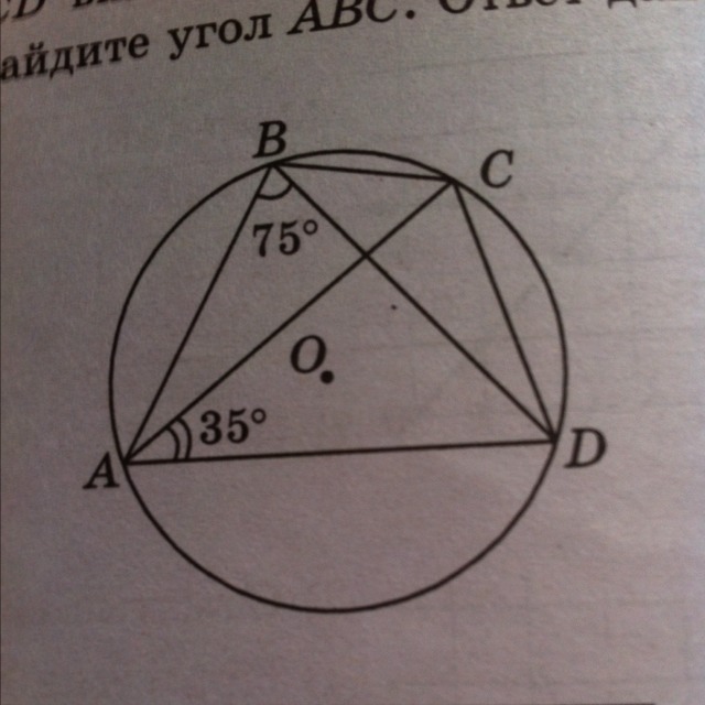 Четырехугольник авсд вписан в окружность угол. Вписанный 4 угольник. 4 Угольник АВСД. Найдите угол сад. Найдите углы 4 угольника АВСД  вписанные в окружность.