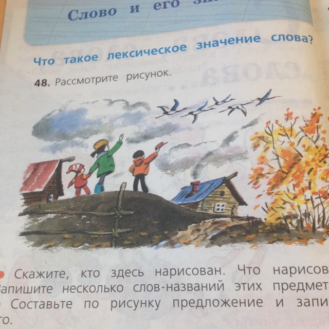 5 предложений б л. Надо 5 предложений. 5. Предложений ответы. Как по рисунку составить текст 5 предложений. Надо предложение 5 предложений на зимний вечер и с предложениями 5.