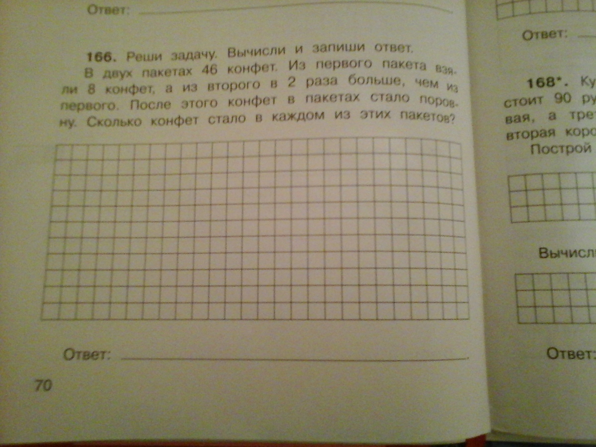 Боря разложил все конфеты в восемь пакетиков. Задача про конфеты 2 класс. В двух пакетах 46 конфет из первого. ВПР задача с конфетами. Разложить конфеты по пакетикам задача.