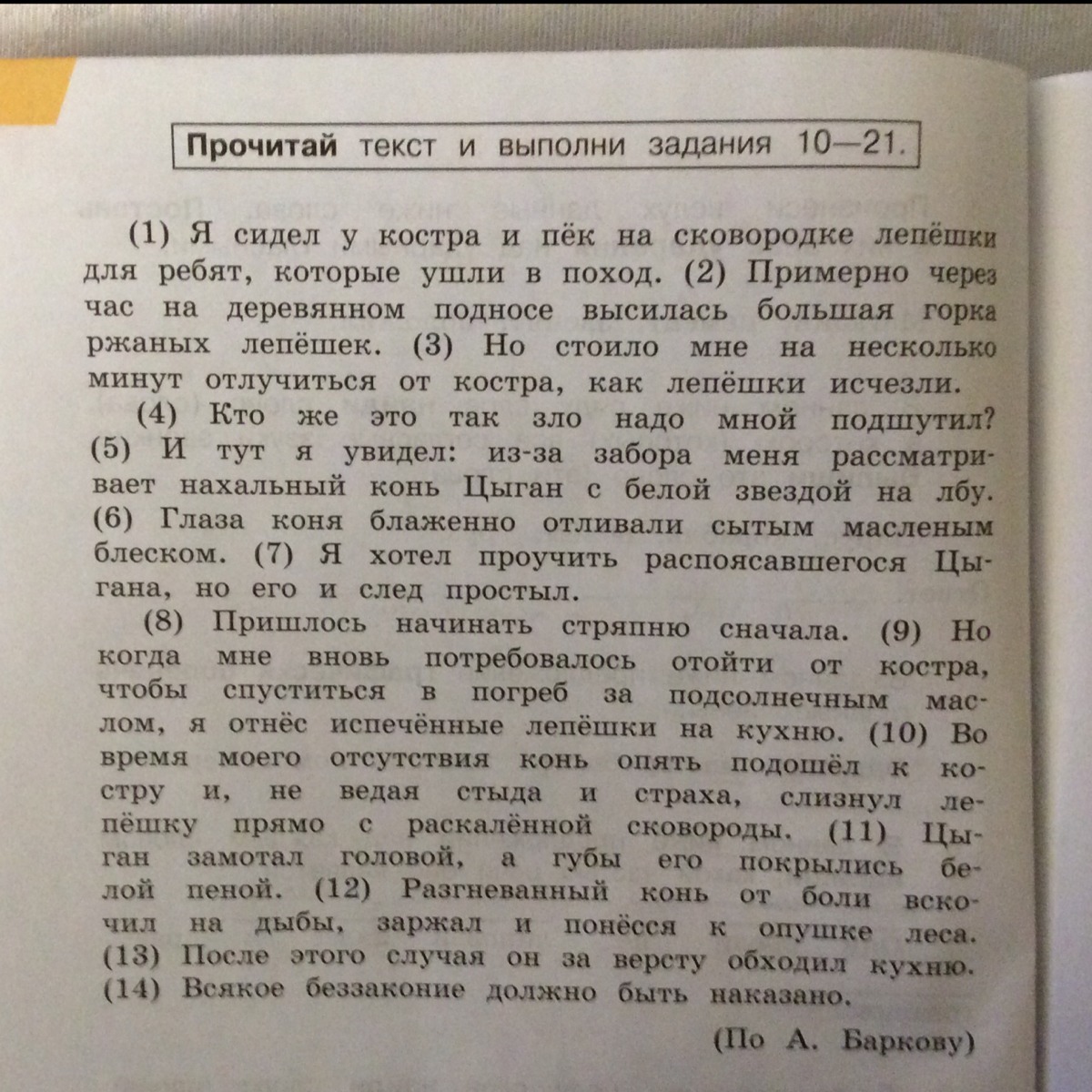 Как бы рассказала эту историю алиса составь план запиши в рабочую тетрадь 4