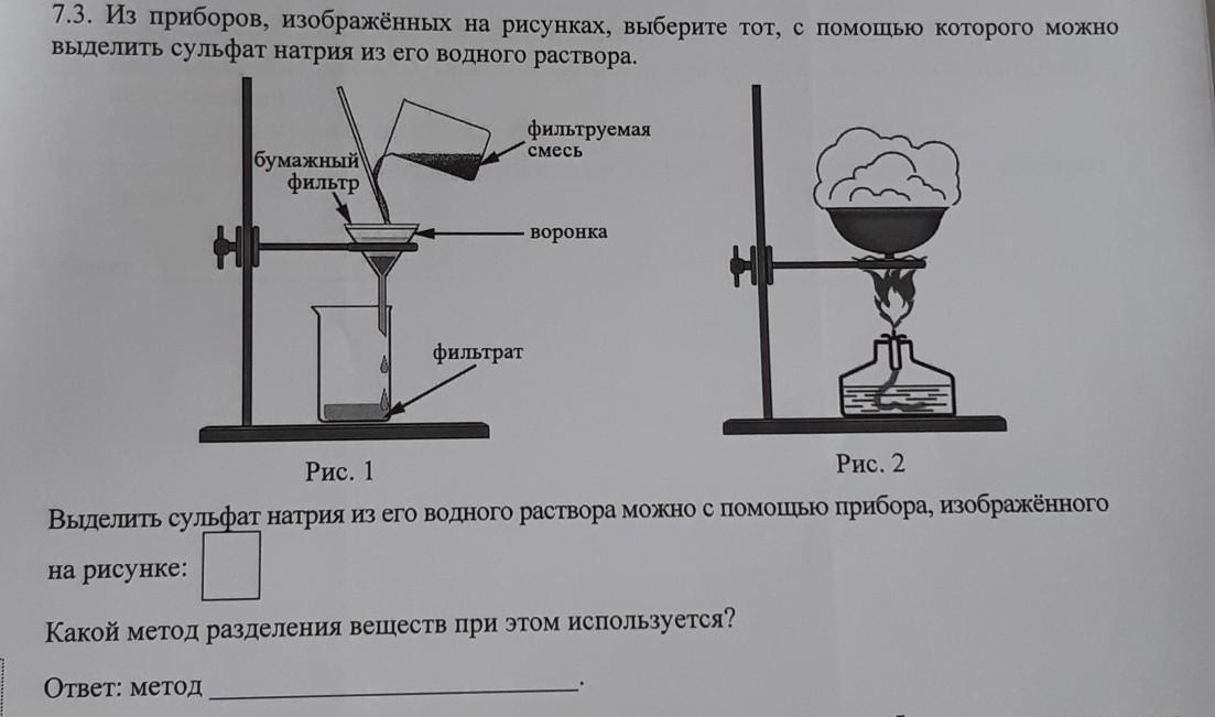 Какие смеси разделяют фильтрованием