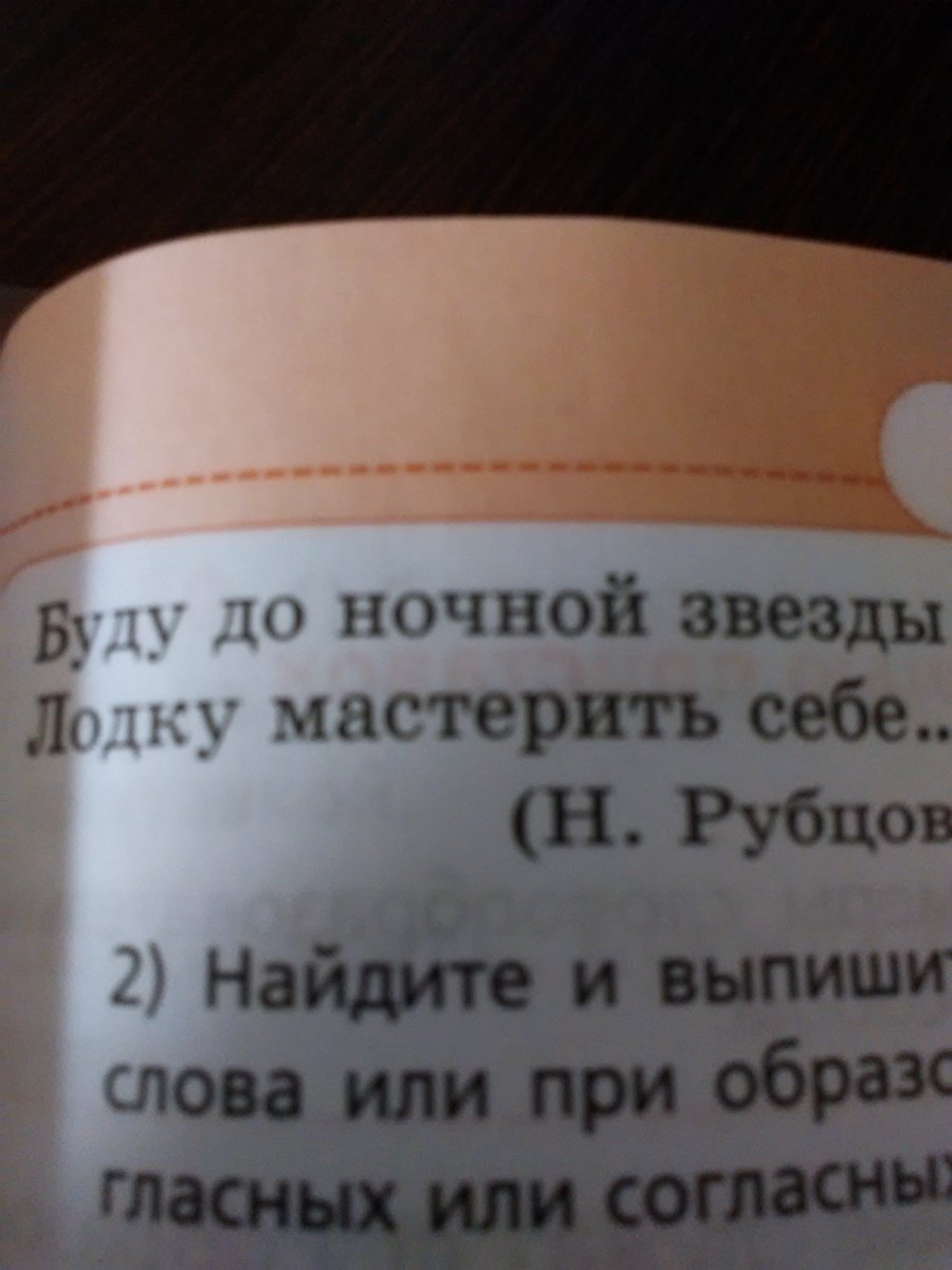 Найдите и выпишите. Найди в выписанном тобой предложении слово. Случилось корень в слове. Найди и выпиши 2 слова кюзаборнтыкмамажц ответ. Найди и выпиши 4 слова фчсорнкцройеюубъсзьротпвум.