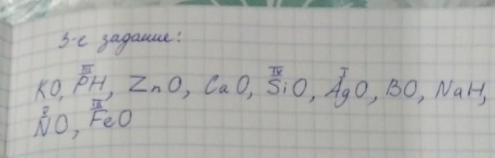 Определите валентность по формуле na2o. Что обозначают записи 2co2. AG+n2. Ai+HCE=aice3+. O2=MGO.