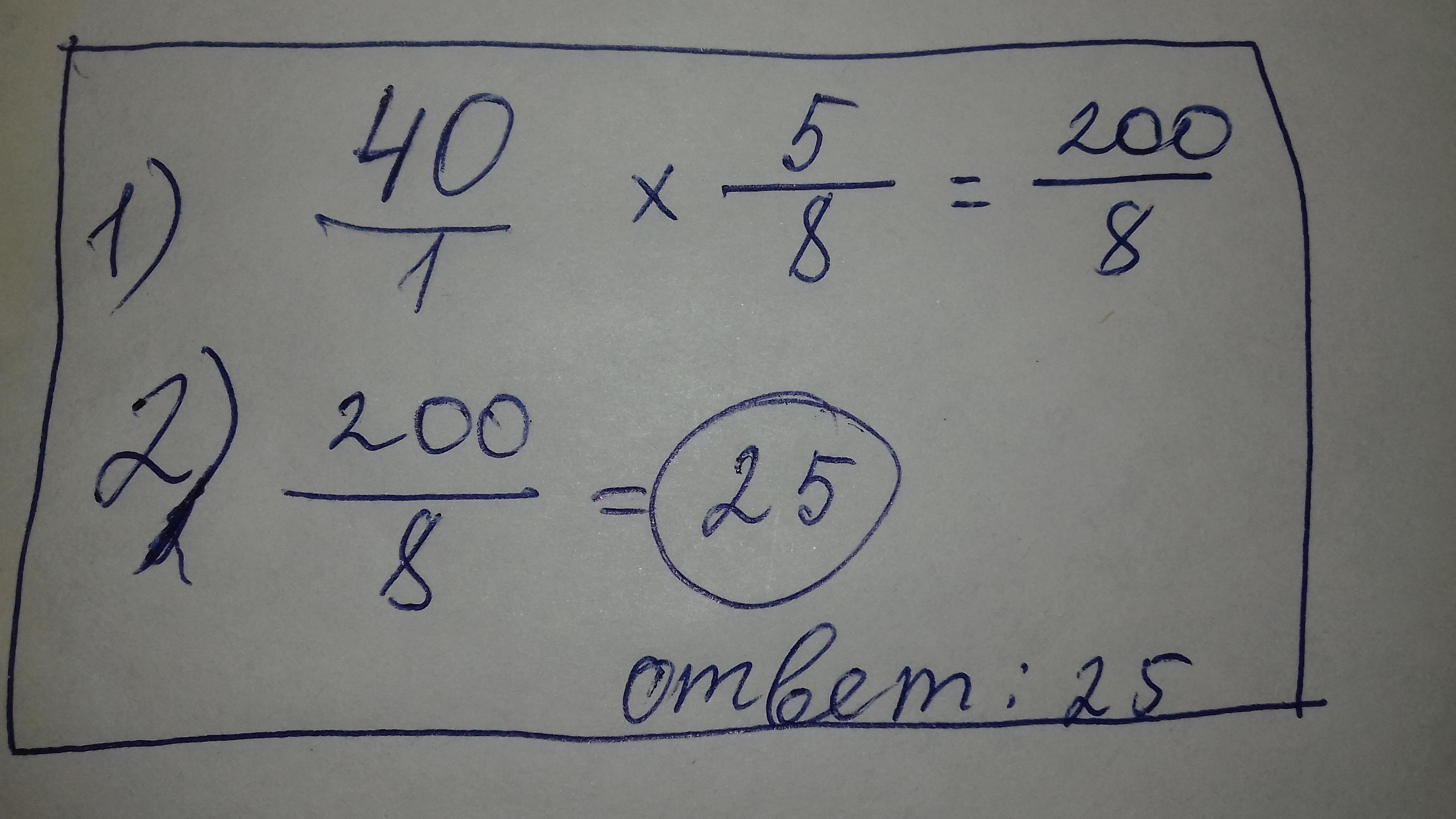 35 30 5 25 ответ. Lektion 7 kopiervonrlage l7 / b4 (2) ответ.