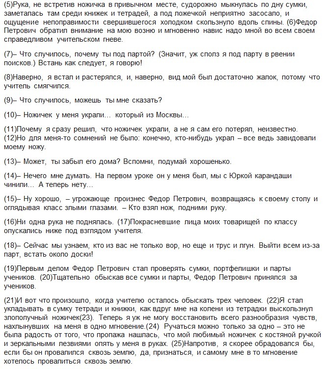 Сочинение на тему совесть 9 класс. Совесть это сочинение 9.3. Что такое подлость сочинение 9.3. Что такое совесть сочинение ЕГЭ.