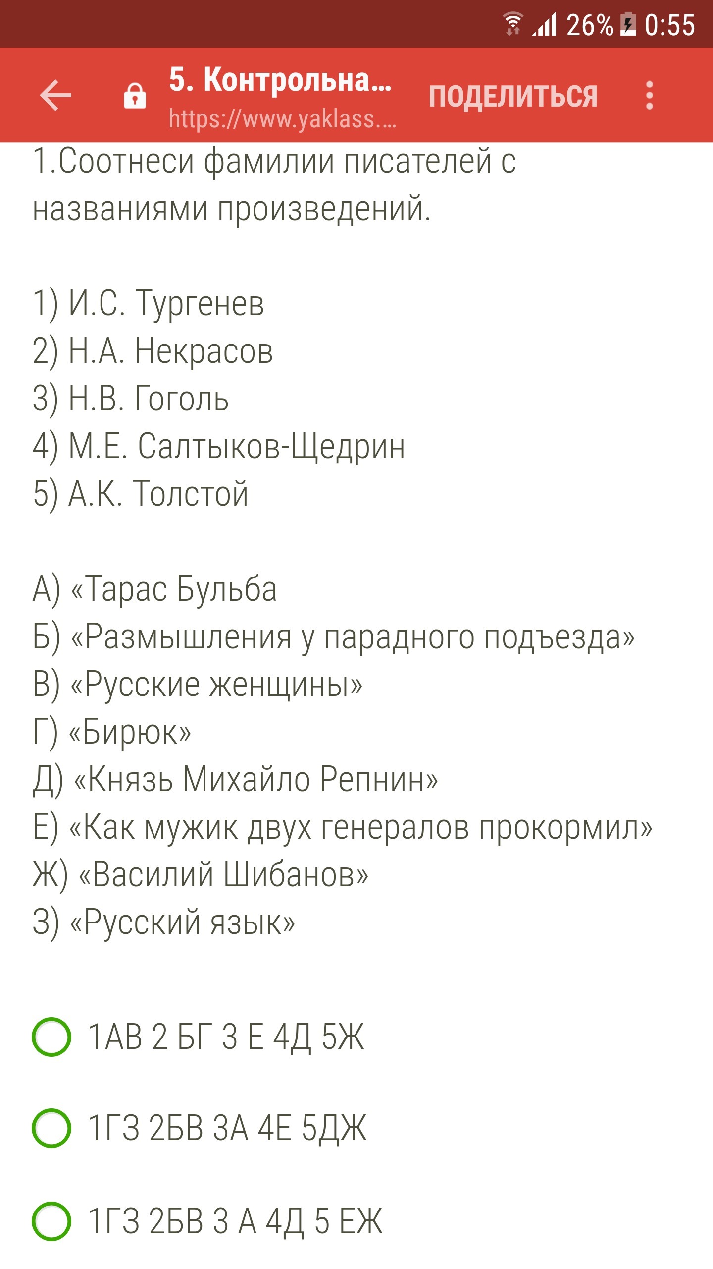 соотнесите фамилию писателя с его произведением. соотносите фамилию автора и заголовок произведения. соотнесите фамилию писателя с его произведением. соотнести фамилию писателя с названием произведением. соотнесите фамилии авторов.