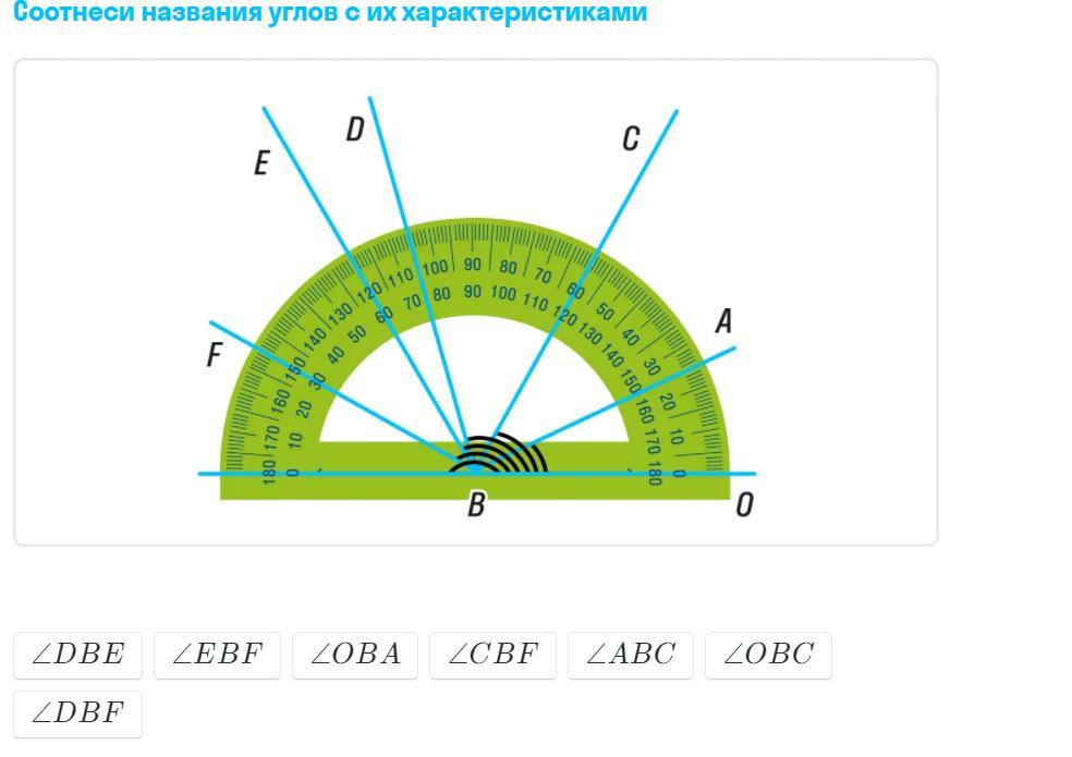 Градусную меру каждого угла. Градусная мера угла. Определите градусные меры углов на рисунке. Углы по градусной мере. Определи градусные меры по рисунку.