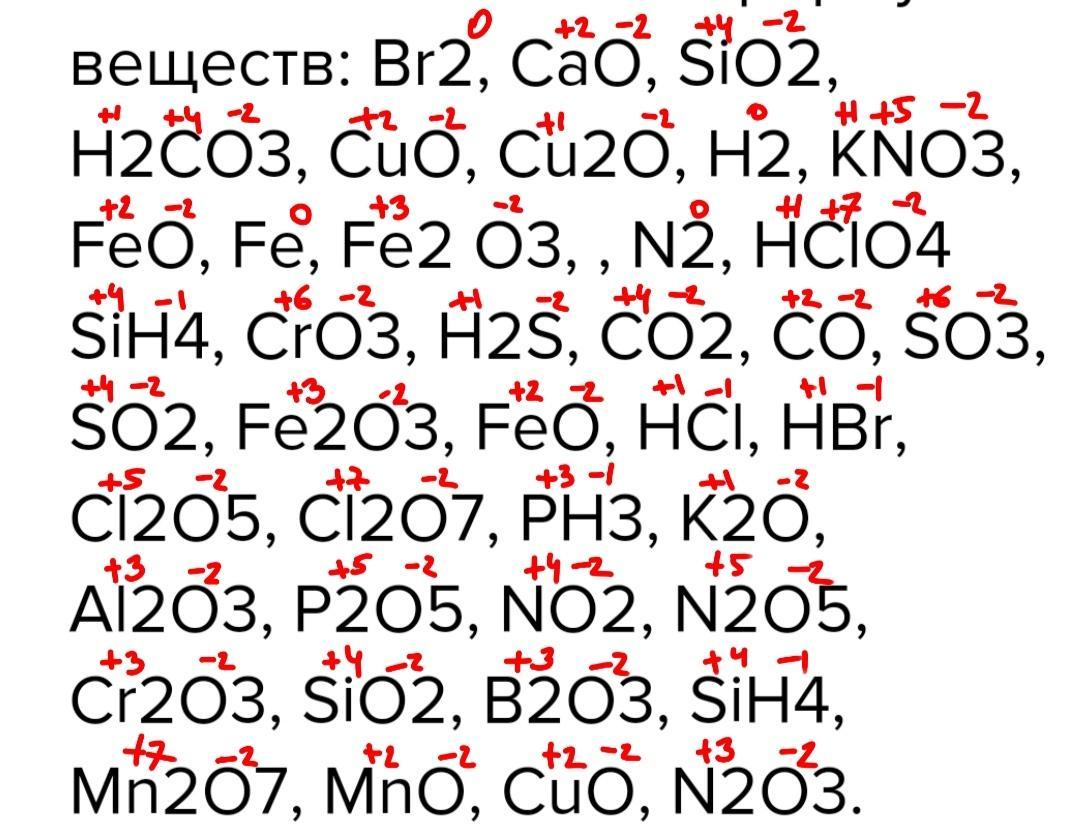 Определи неизвестную степень окисления x в схеме hx 2e h 1