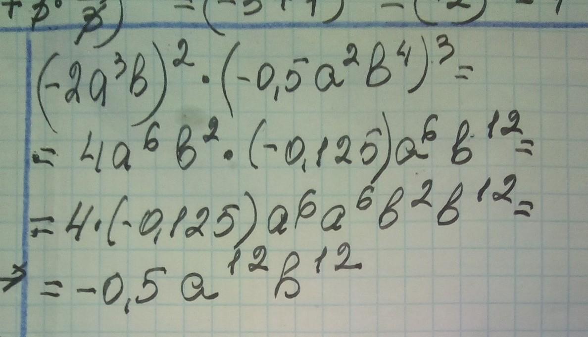 Ответы по фото алгебра 8 Спростіть вираз. (-2a³b)²*(-0,5a²b⁴)³