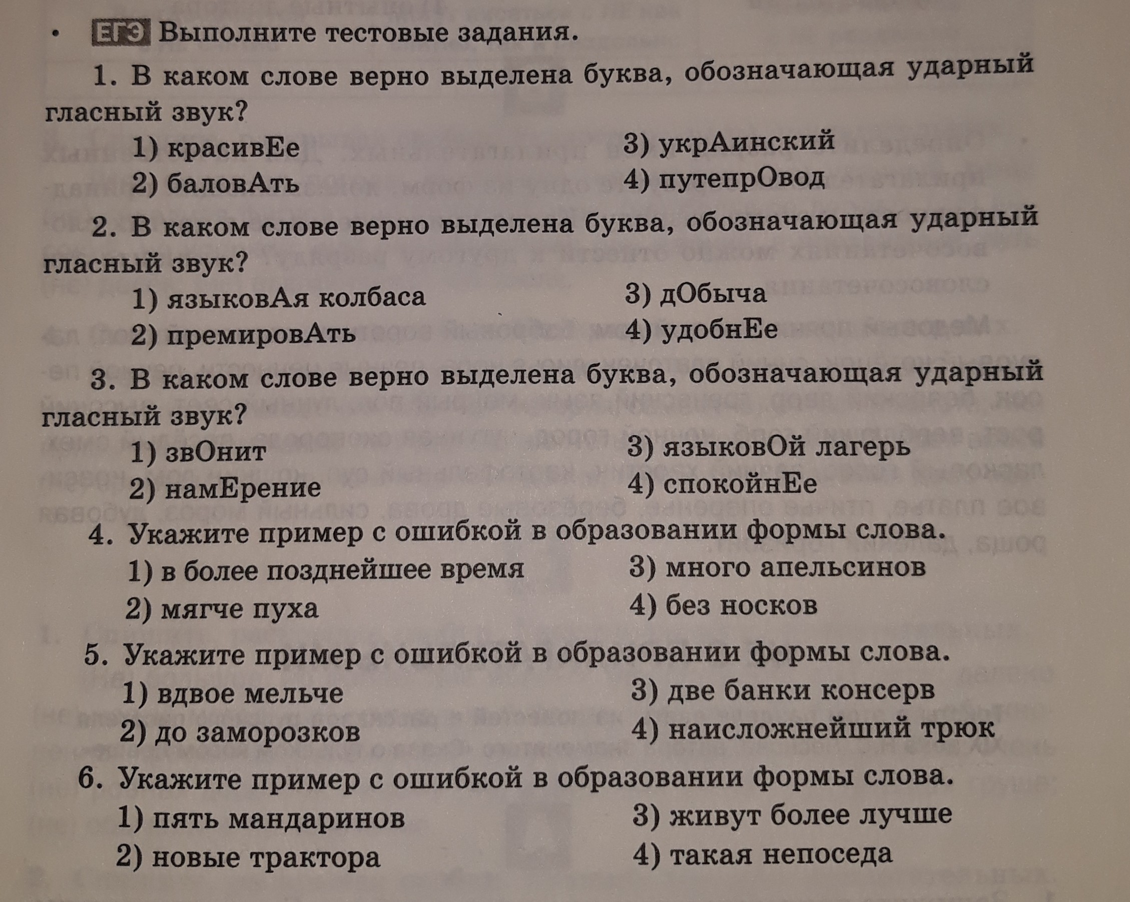 Пример с ошибкой в образовании