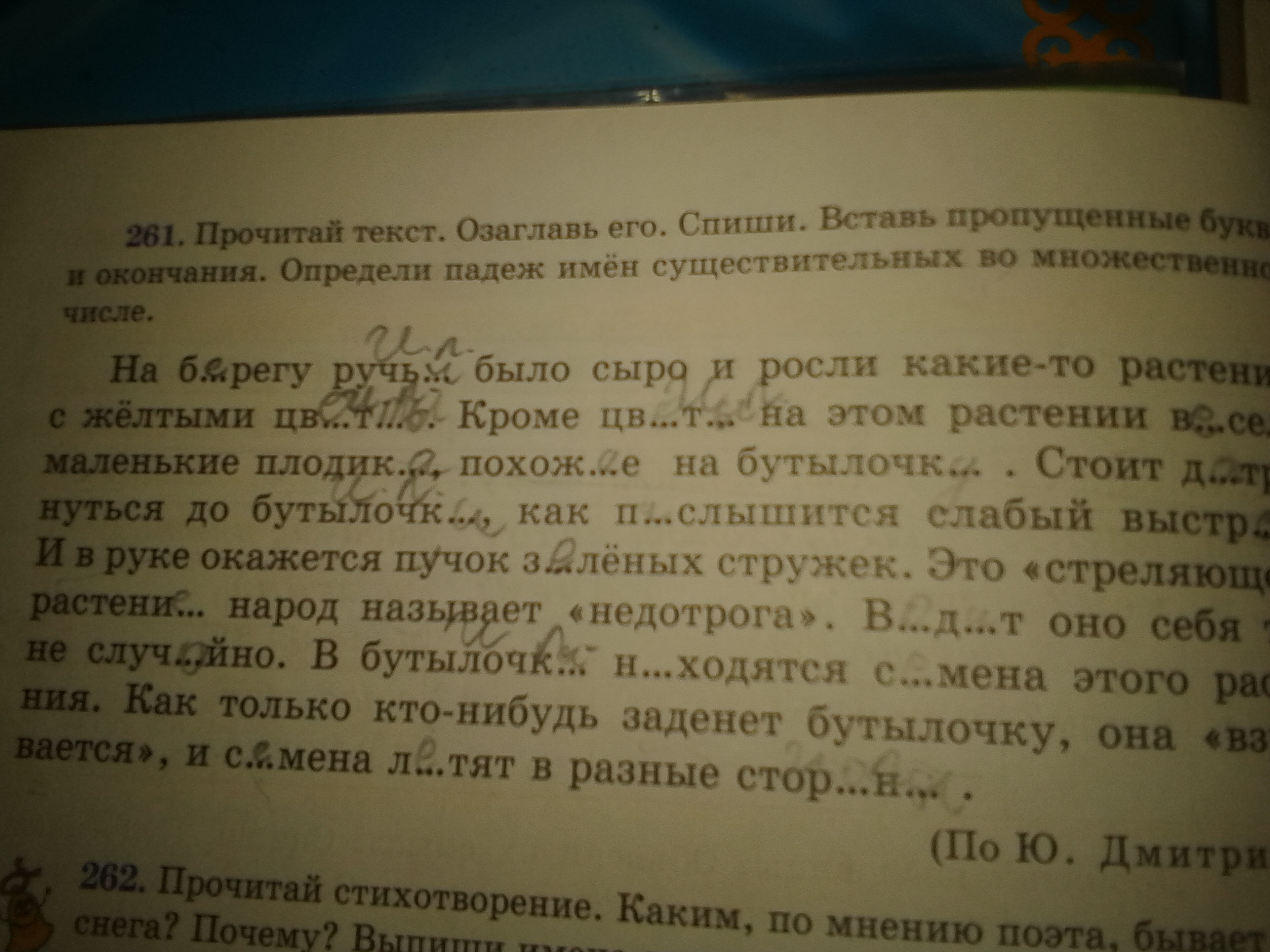 Тесто читать книгу