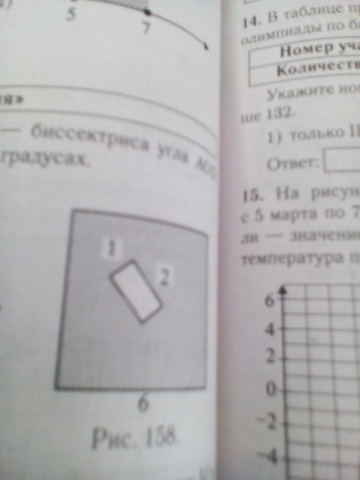 Вырезали прямоугольник найдите площадь получившейся фигуры