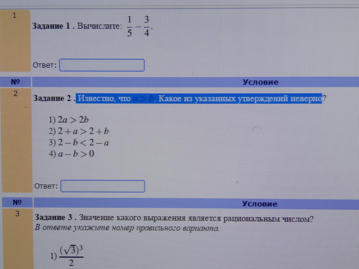 К 2 вариант 3 задания