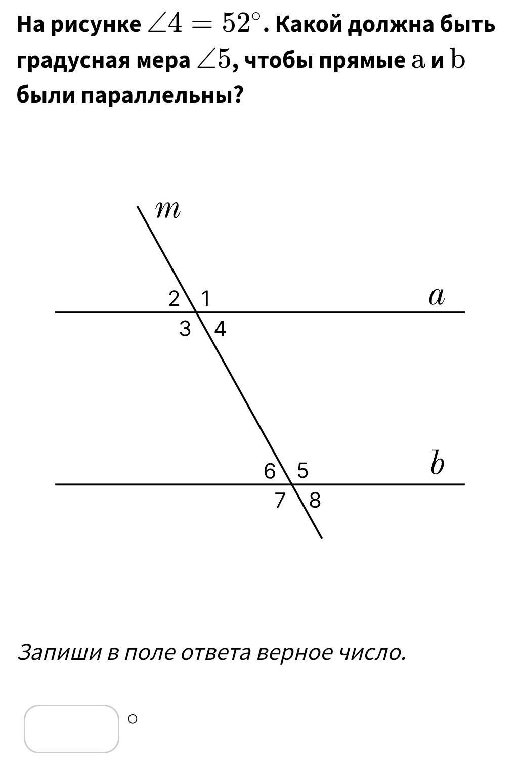 На рисунке угол 4 равен 52 градуса какой должна быть градусная мера угла 5