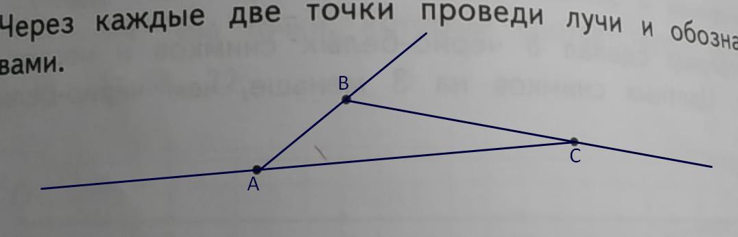 Обозначьте все лучи с началом в точке n используя данные на рисунке буквы