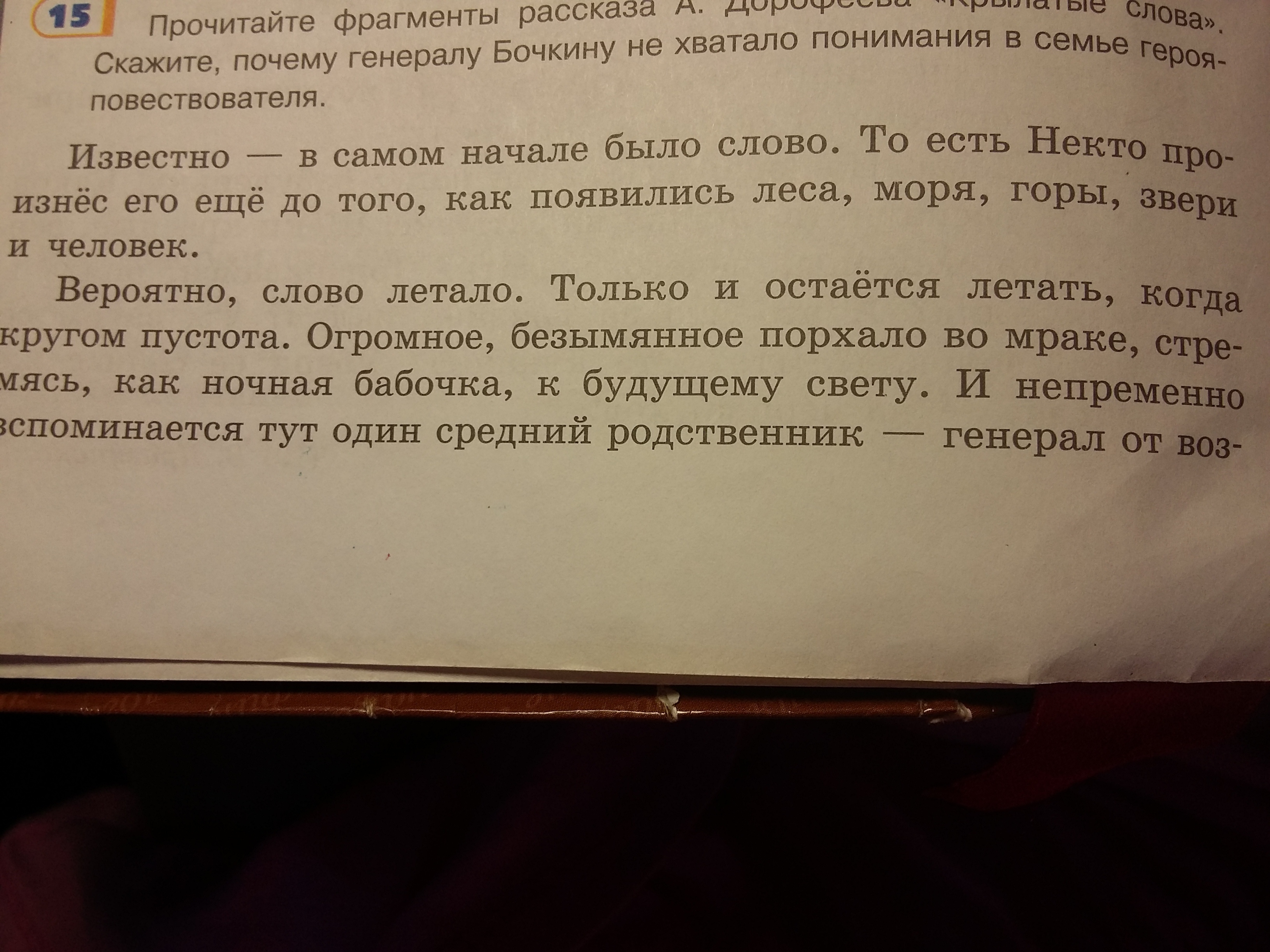 Старуха мать раскладывала виноград на низеньком круглом татарском столике запятые