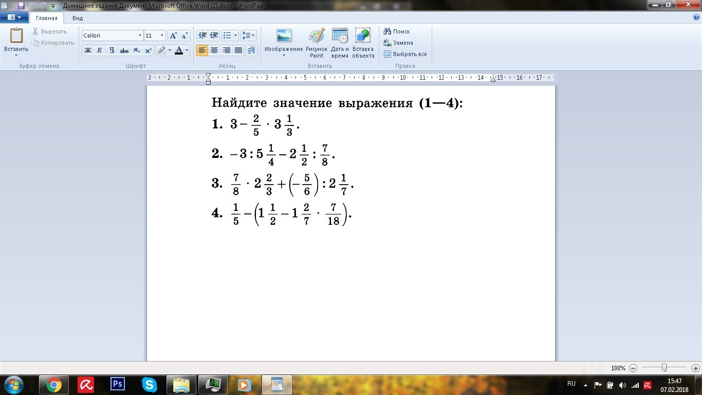 Решение примера 7 1 0 3 3. Решение примера 7 1 0 3 3
