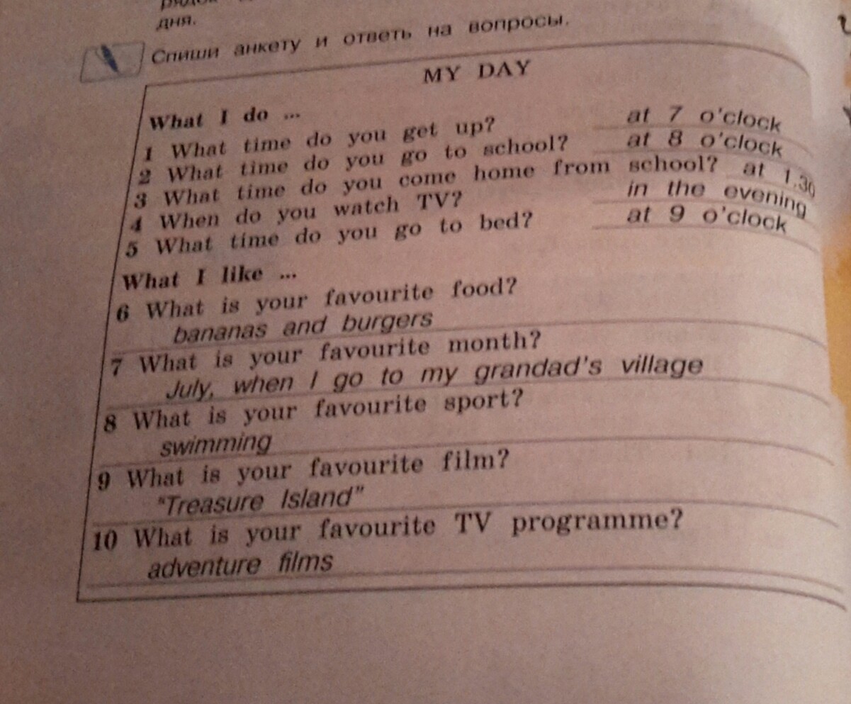 Спиши вопросы. Спиши анкету и ответь на вопросы. Спиши и ответь ответы на вопросы. Спиши анкету и ответь на вопросы английский язык 3 класс. Прочитай анкету и ответь на ее вопросы your free time.