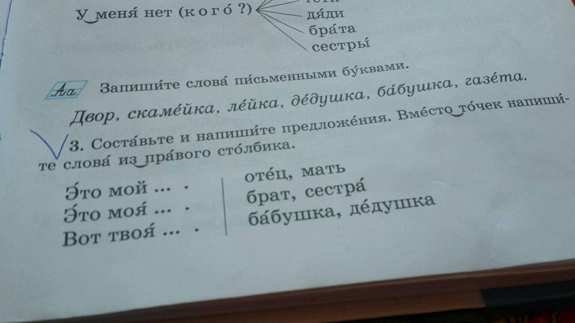 Запиши предложения выбирая. В предложении вместо точек напишите соответствующие слова. Конкурс Составь свое слово вместо точек.