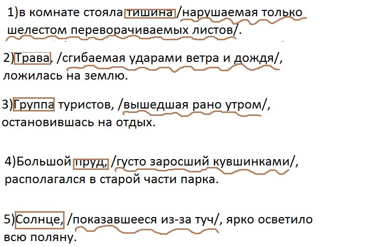 В комнате прекрасно убранной минский сидел в задумчивости причастный оборот