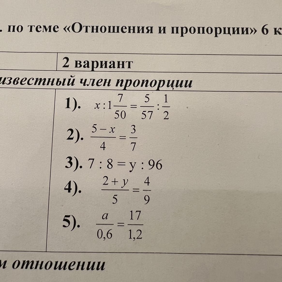 Соотношение 5 3 к 1 6