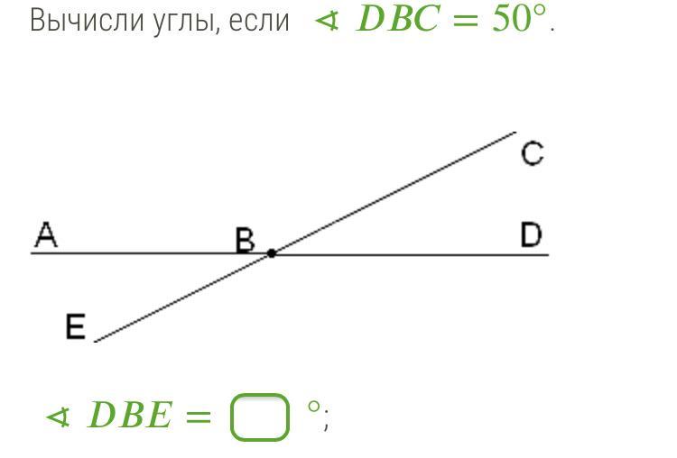 Угол б д. Вычисление углов. Вычисли углы，если. Вычисли углы если DBC. Вычислите углы если ABC.