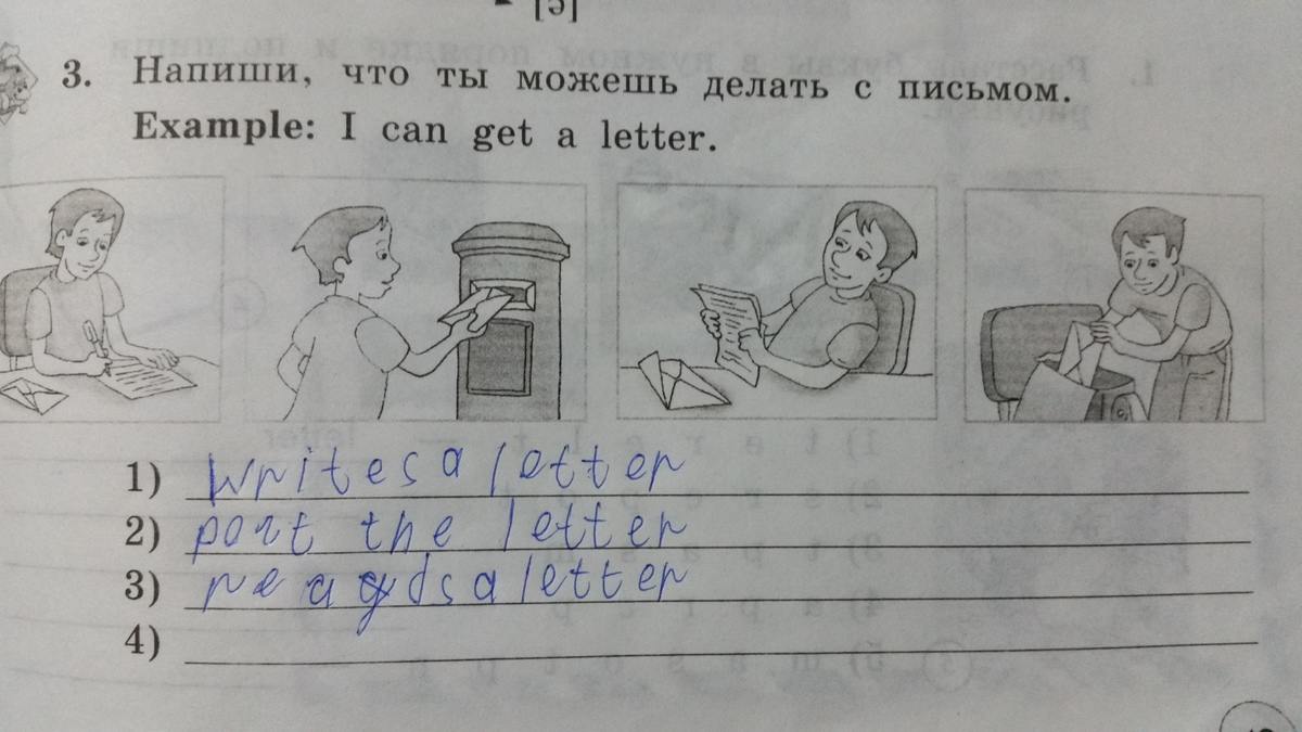 Как пишется делать или делаешь. А С письмом что делать. 4 Вопроса 4 рисунка. А С письмом что делать картинки. Составь и напиши вопросы из этих частей английский язык 2 класс.