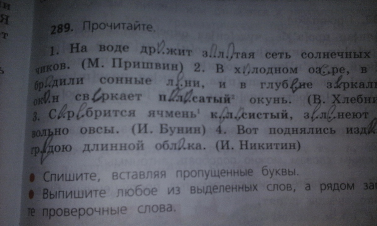 Полосатый по составу. Разобрать слово полосатый. Разбор слова полоска. Разобрать слово полоска. Разобрать слово по составу полосатая.