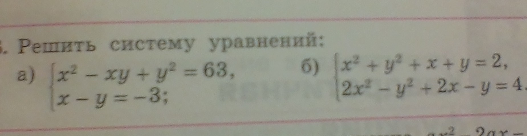 Алгебра 61