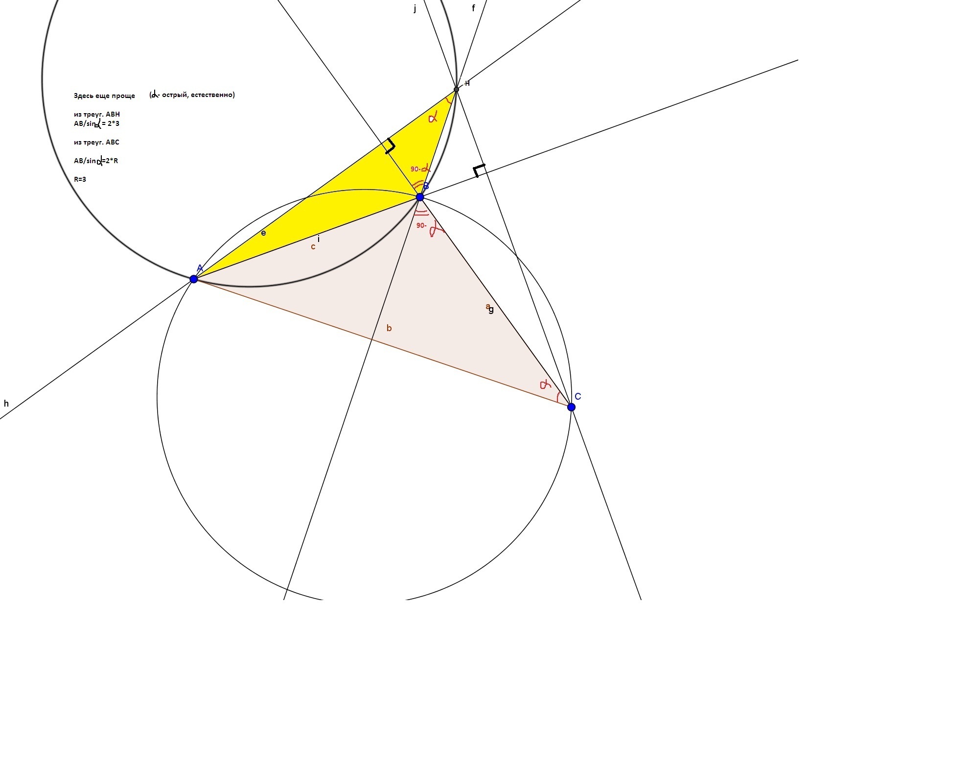 Точка пересечения радиусов. Точка пересечения высот тупоугольника. Точка пересечения высот в тупоугольном треугольнике. Пересечение высот в треугольнике окружность. Точка пересечения тупоугольного треугольника.