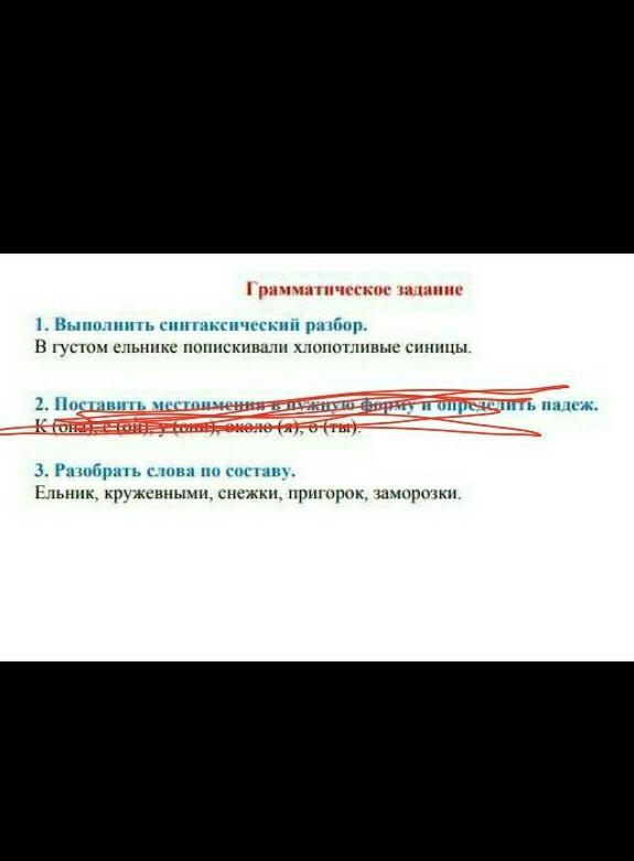 Хлопотливые разбор по составу