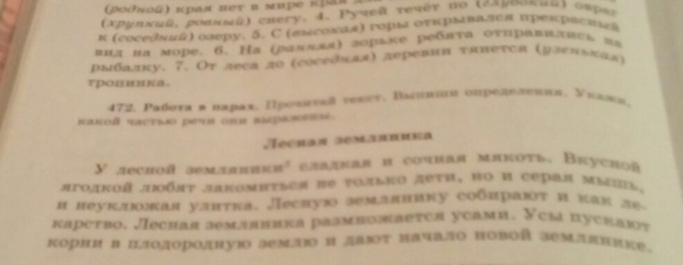 Выпишите из текста имена собственные мифы. Выпишите из текста имена собственные мифы