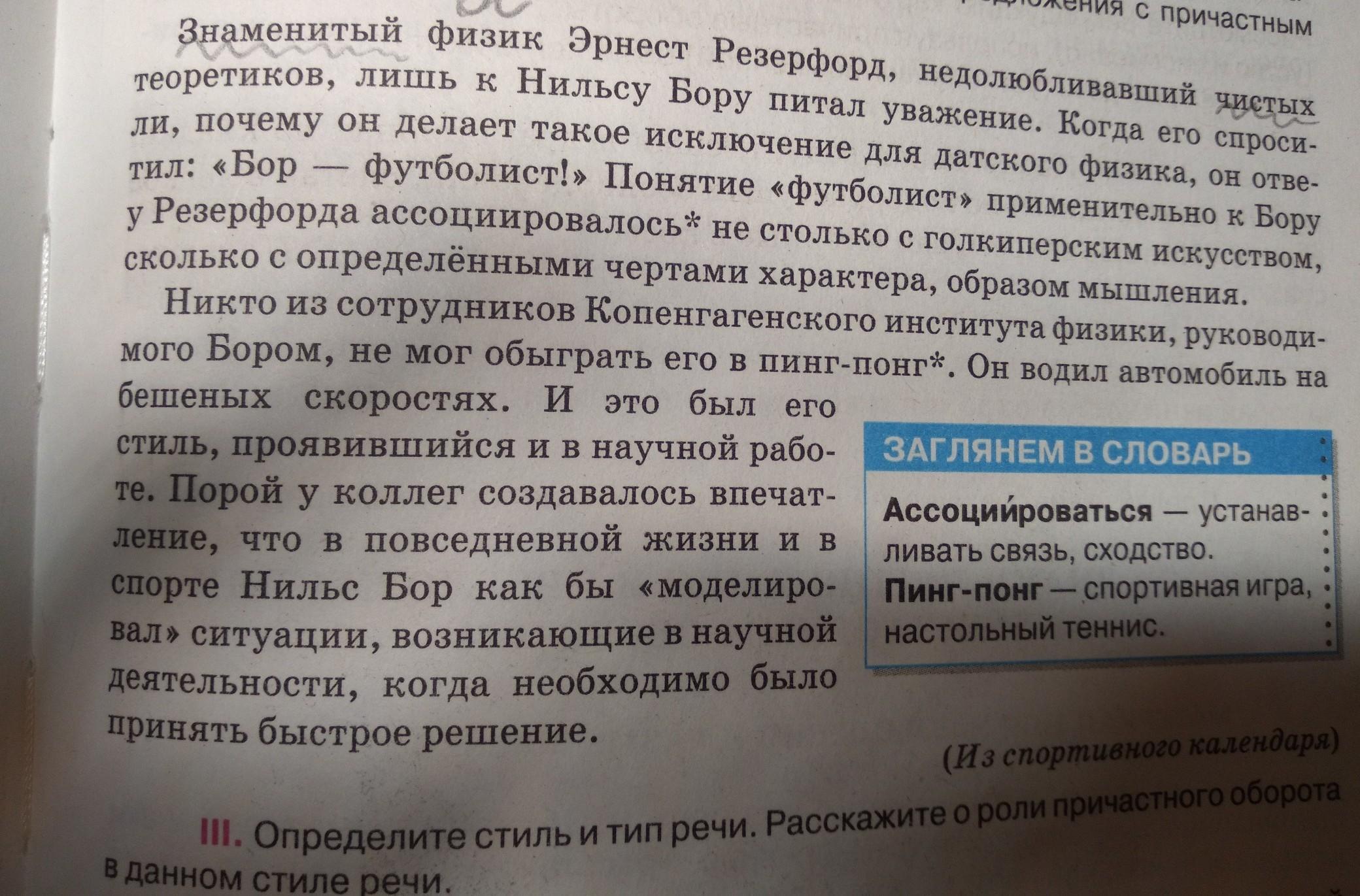 Найти текст и определить его стиль. Найти текст и определить его стиль
