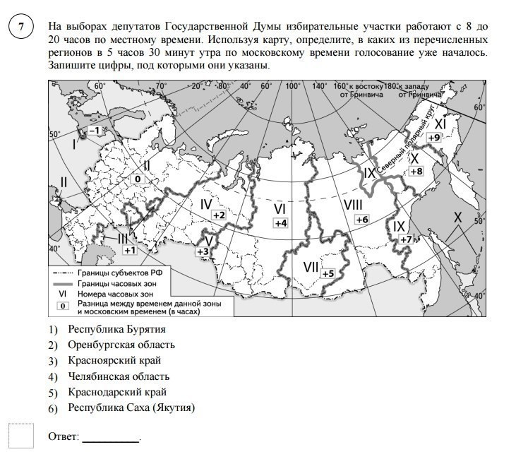 Карта часовых поясов россии 8 класс