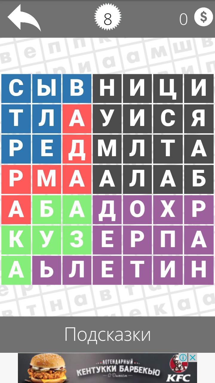 Последний угадай слово. Угадай последнее слово.