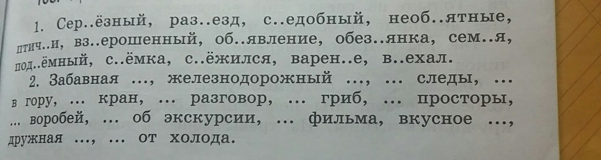 Запиши словосочетания заменяя рисунки и цифры словами например пять варежек