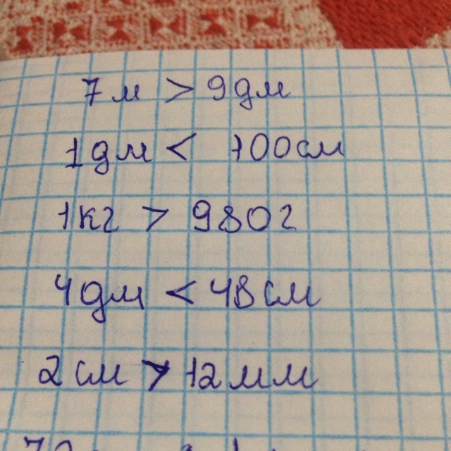Что больше 9 метров или 9 дециметров