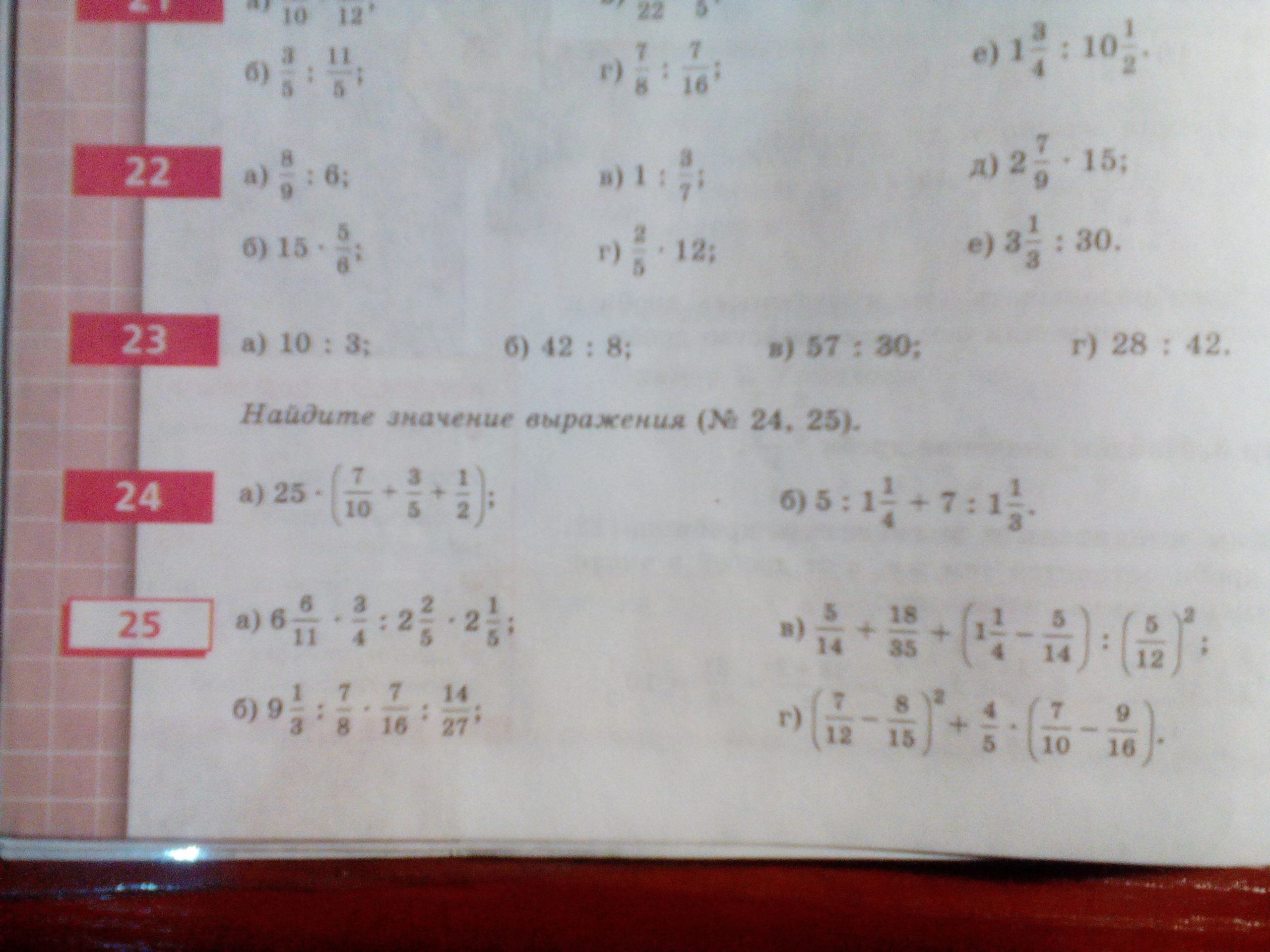 1 19 24 решить