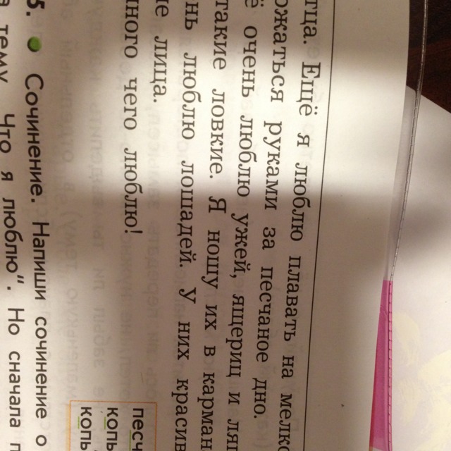 озаглавить абзац. озаглавь каждый абзац текста запиши план. деление текста на абзацы. диктант безударная гласная в корне. заголовок с абзаца это как.