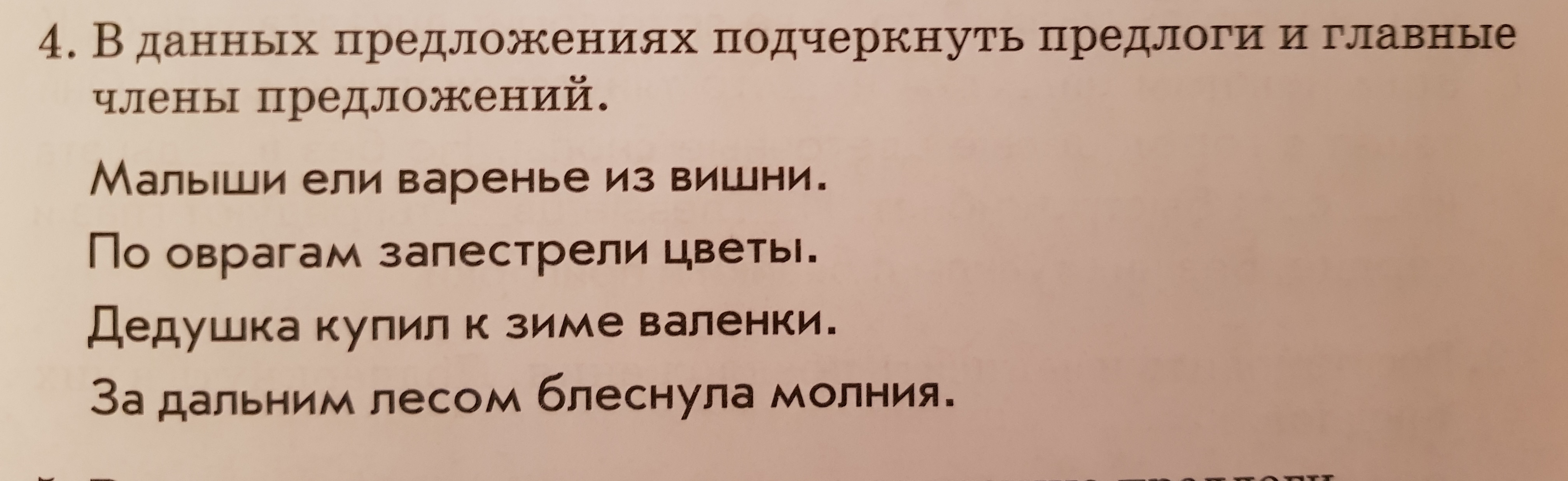 Подчеркнуть нужный ответ. Нужное подчеркнуть.