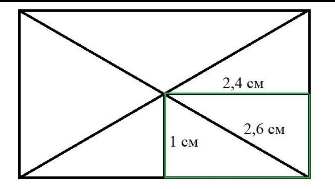 Диагональ 8 метров. Пересечение диагоналей прямоугольника. Половина произведения диагоналей. При пересечении диагоналей прямоугольника. Длина диагонали.