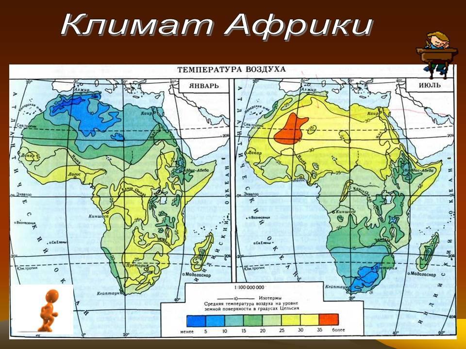 Карта африки климатические пояса