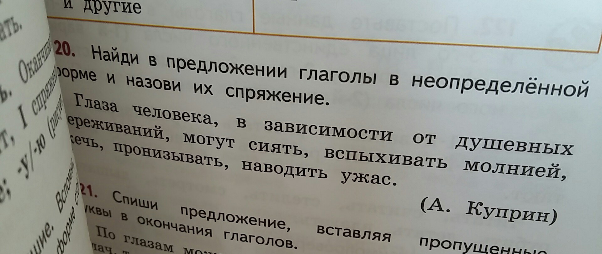 оба главных члена выражены неопределенной формой глагола инфинитивом фото 60