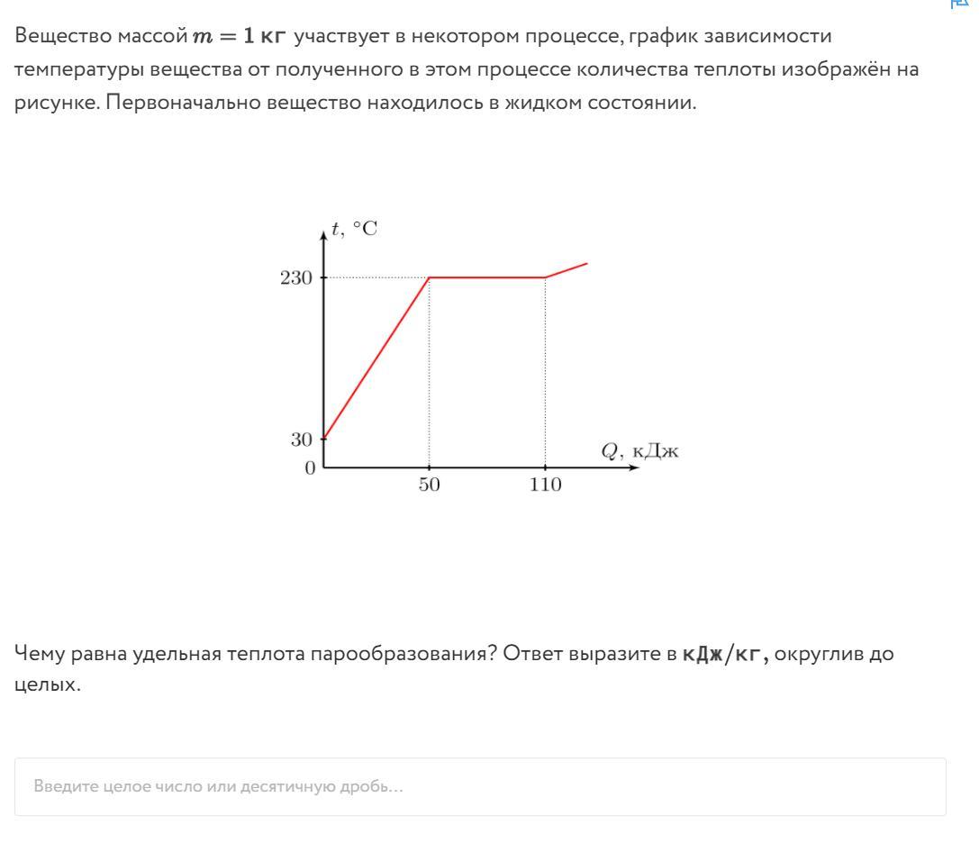 График зависимости температуры вещества от времени. График зависимости температуры вещества. График зависимости температуры от количества теплоты. График зависимости температуры вещества от количества теплоты. Количество теплоты  как функция процесса график.