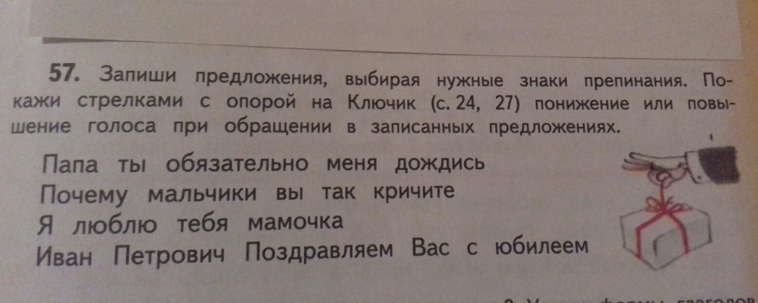 Впиши в схему данные предложения выбери верные знаки препинания был сентябрь по серой реке сердито