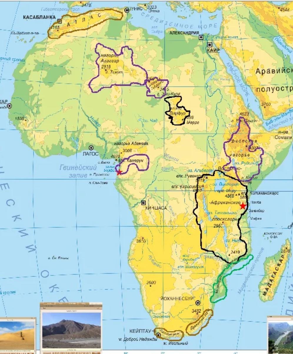 Атлас на карте африки. Карта Африки горы атлас Драконовы капские. Горы нагорья Плоскогорья Африки 7 класс. Нагорье Ахаггар на карте Африки. Гора атлас капские горы Драконовы горы на карте.