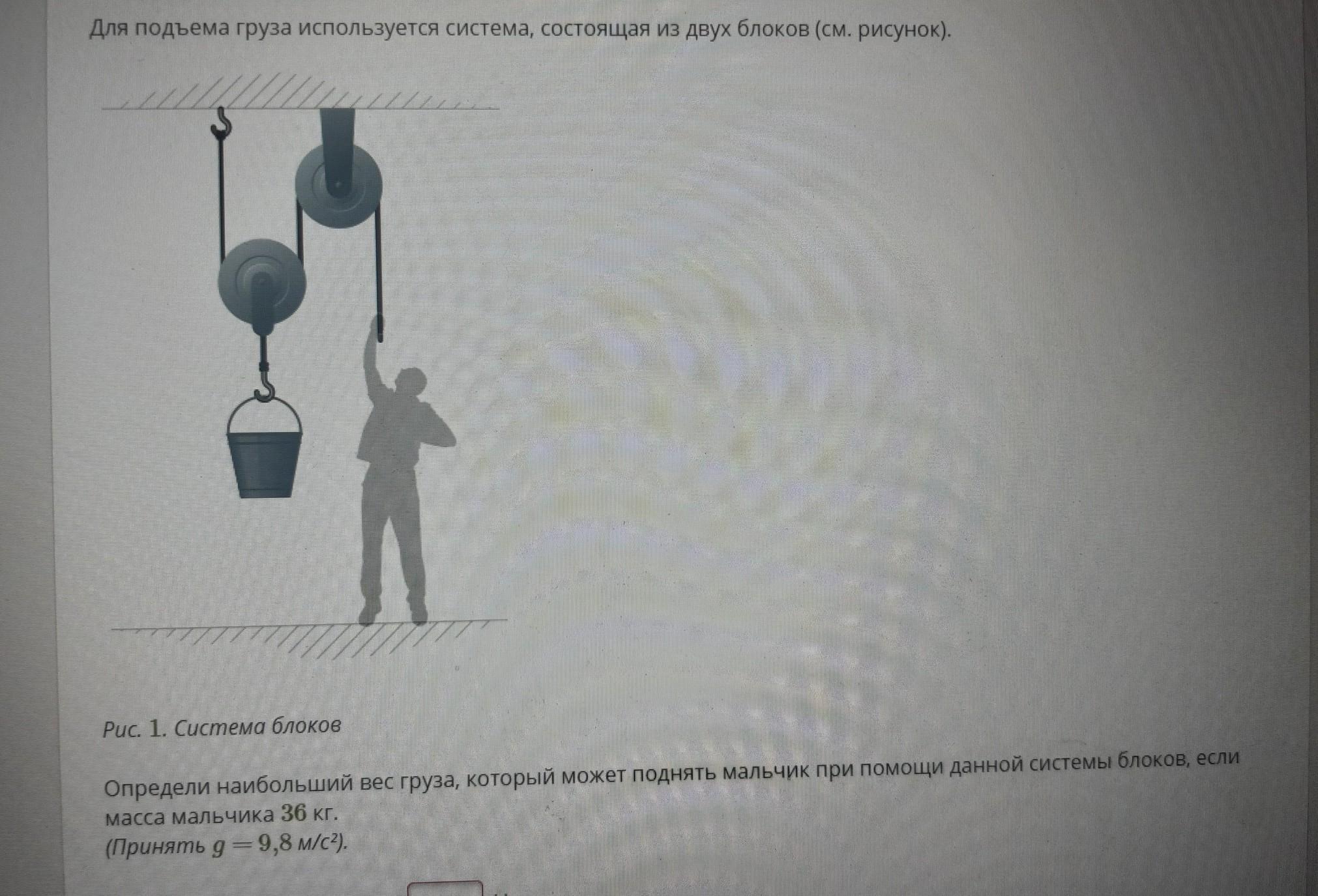 На рисунке изображен блок который используют для подъема груза какую