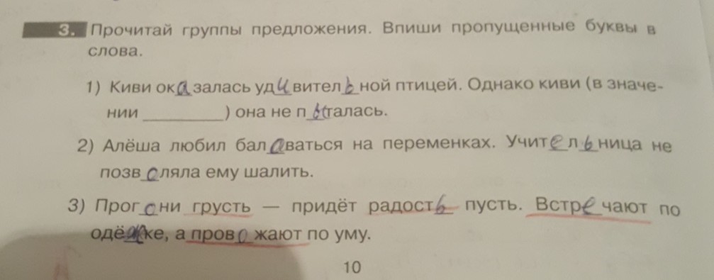 Сначала подчеркни. Предложения со словом аквариум. Предложение со словом аквариум 3 класс. Предложение со словом киви. Предложение со словом отъехал.