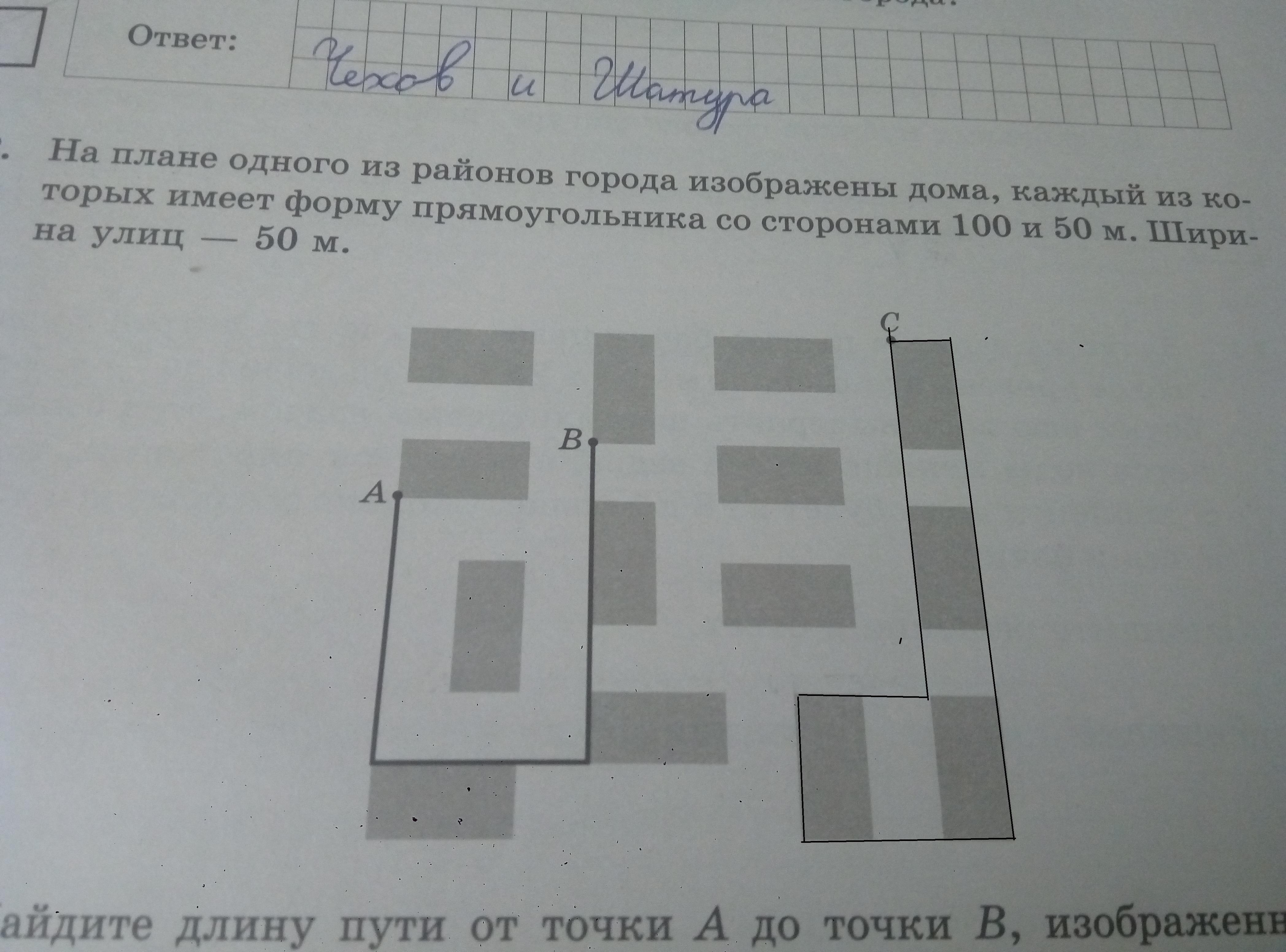 Дом имеет форму прямоугольника. План одно. Изобразить на плане одного из районов города изображены. На плане из 1 из районов города изображен дом. Математика на плане одного из районов решение.